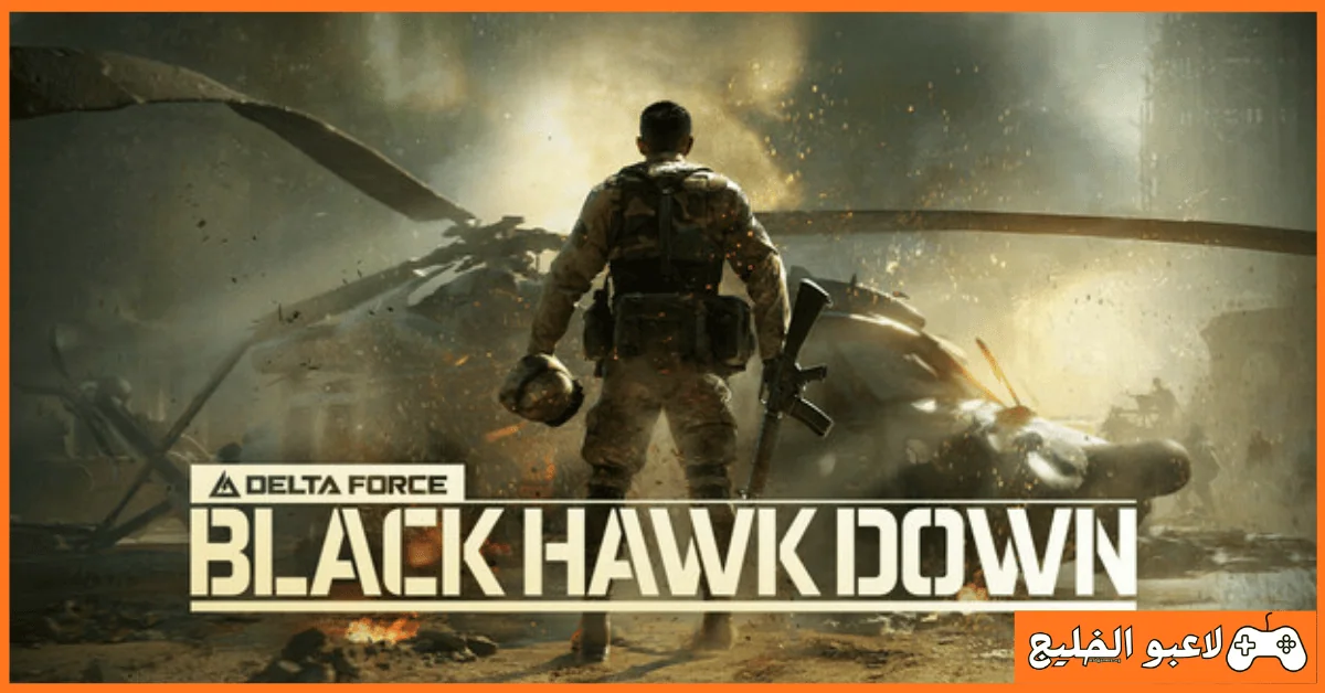 تحميل لعبة Delta Force Black Hawk Down