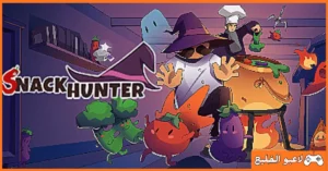 تحميل لعبة Snackhunter